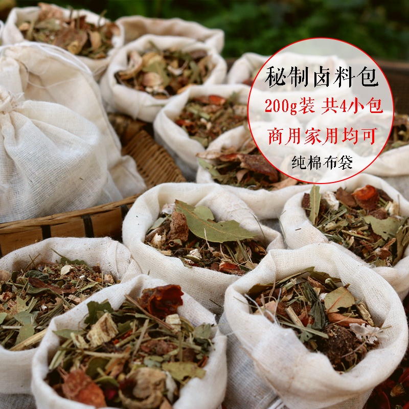 烧卤炖肉卤蛋香料包50g*4袋