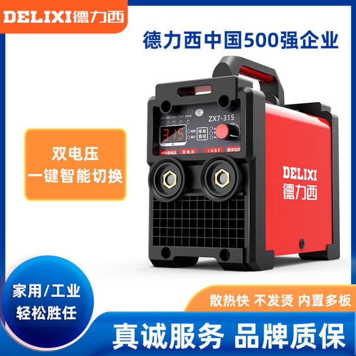 德力西电焊机家用315小型220v380v 两用全自动双电压全铜直流焊机