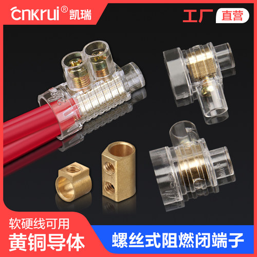 凯瑞快速接线端子大电流阻燃端子