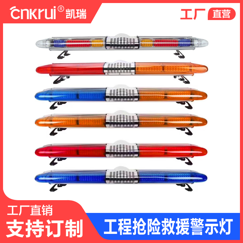 LED工程车顶长排警报灯应急救援闪烁灯高速清障救护车爆闪警示灯