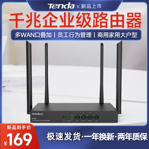 腾达全千兆企业路由器