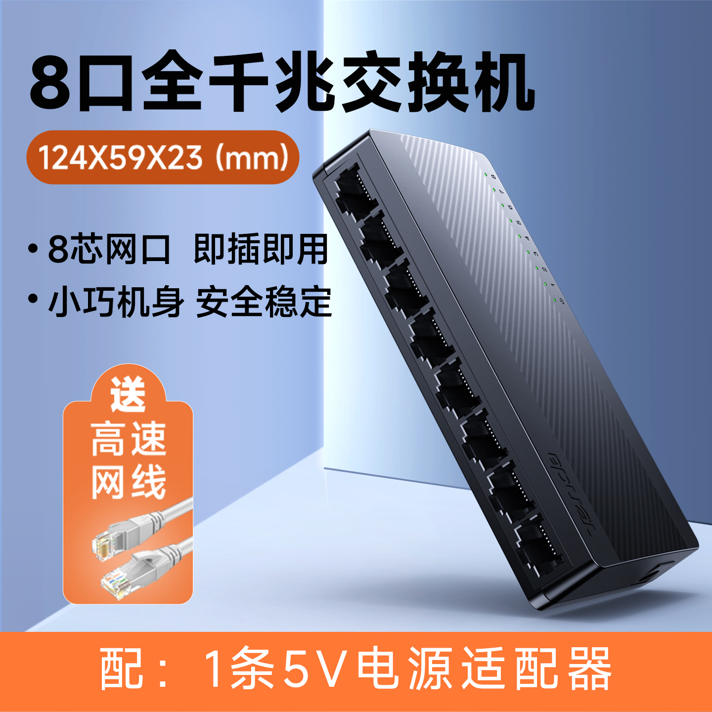 腾达全千兆宿舍弱电箱监控交换器