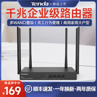 【顺丰包邮】腾达企业级路由器多wan口全千兆5G双频1200m光纤办公室商用usb家用大户型工业大功率穿墙王W18E