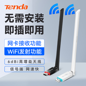 Tenda driver-free wireless network card usb desktop computer notebook gigabit wifi receiver hotspot Internet 360 wireless network 5G dual-frequency mini external signal transmitter U2