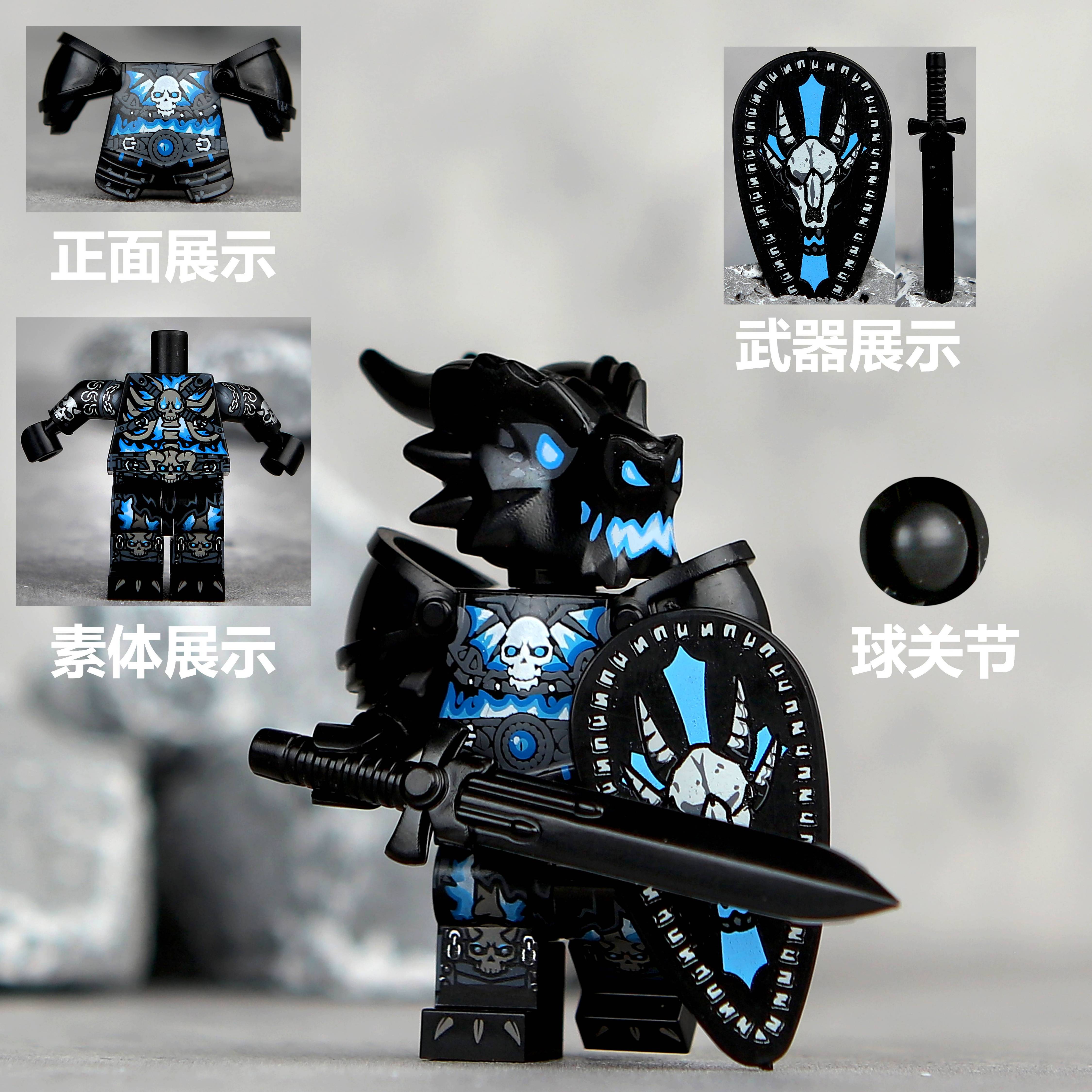 QQ04-7邪恶龙盔甲版人仔积木玩具