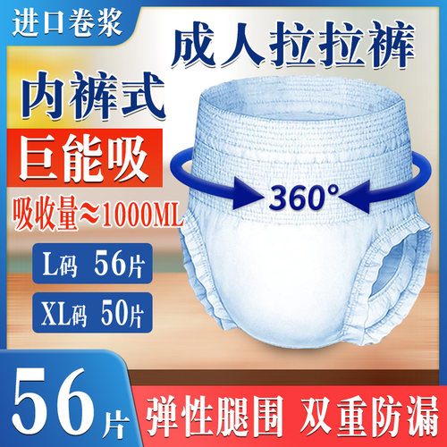 成人纸尿裤内裤型老人专用实惠装