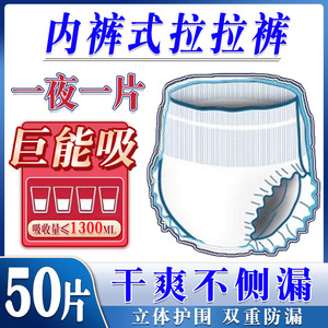 老年人拉拉裤加厚款内裤式老人用尿布男女士专用防侧漏成人纸尿裤