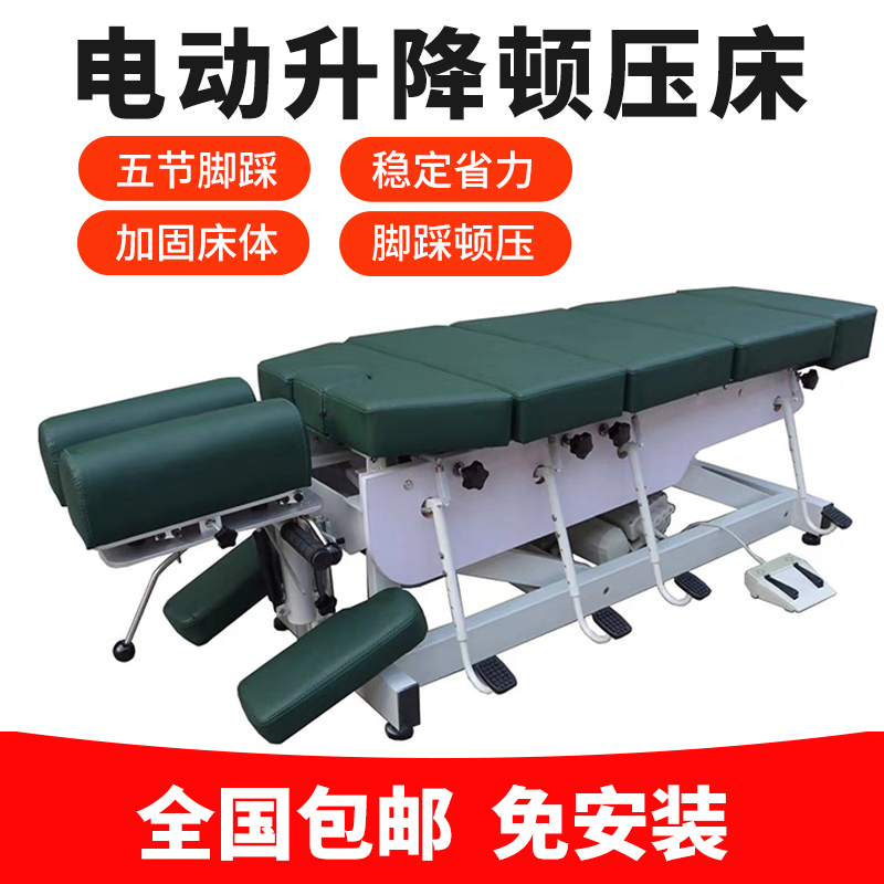 美式整脊床电动多功能脊椎矫正床按摩床矫正床理疗床正骨床顿压床在类目 个人护理/保健/按摩器材, 按摩器材, 按摩床中 - 来自Buy2taobao.com提供专业的淘宝代购服务