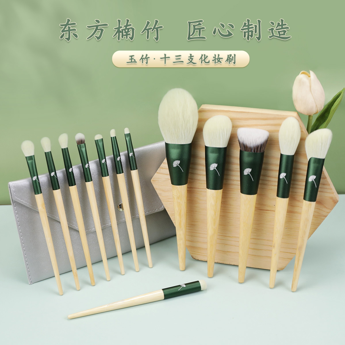 艾琳咪AILINMI玉竹13支化妆套刷软毛平价腮红眼影沧州全套化妆刷