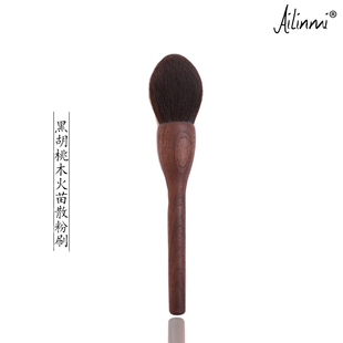 艾琳咪/ailinmi黑胡桃木系列灰鼠丝纤维毛蛋形散粉刷蜜粉刷化妆刷