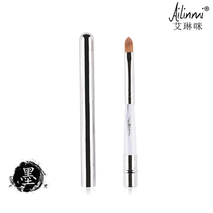 艾琳咪 AILINMI墨魂青花化妆刷282唇刷便携带盖纤维毛唇刷口红刷