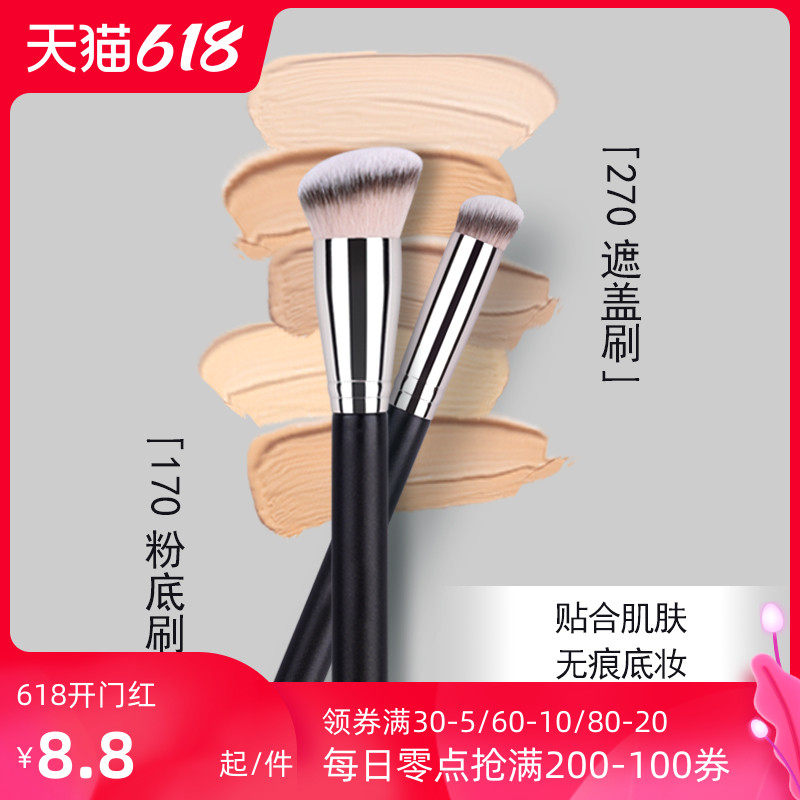 3艾琳咪170坡形无痕粉底刷抛光刷底妆刷270遮瑕刷不吃粉软毛化妆刷