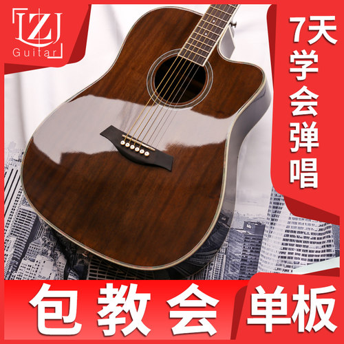 蓝之吉单板4138亮光女生木吉他