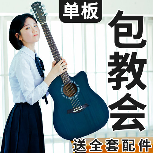 蓝之吉初学者入门男女民谣吉他