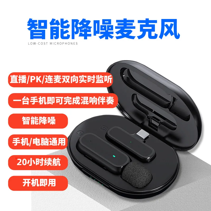 自带充电仓远距离清晰收音领夹麦 2.4G无线麦克风一拖二直播话筒