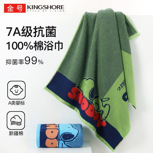 金号史努比抗菌浴巾纯棉全棉