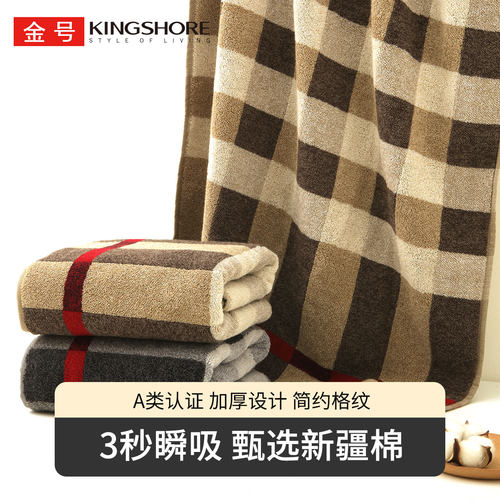 金号纯棉毛巾浴巾家用吸水柔软