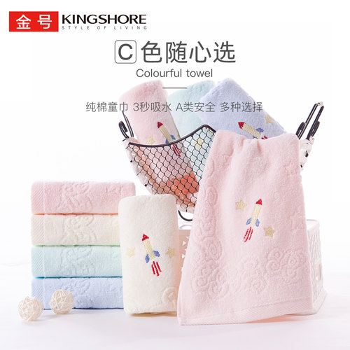 金号童巾儿童女士纯棉卡通小尺寸