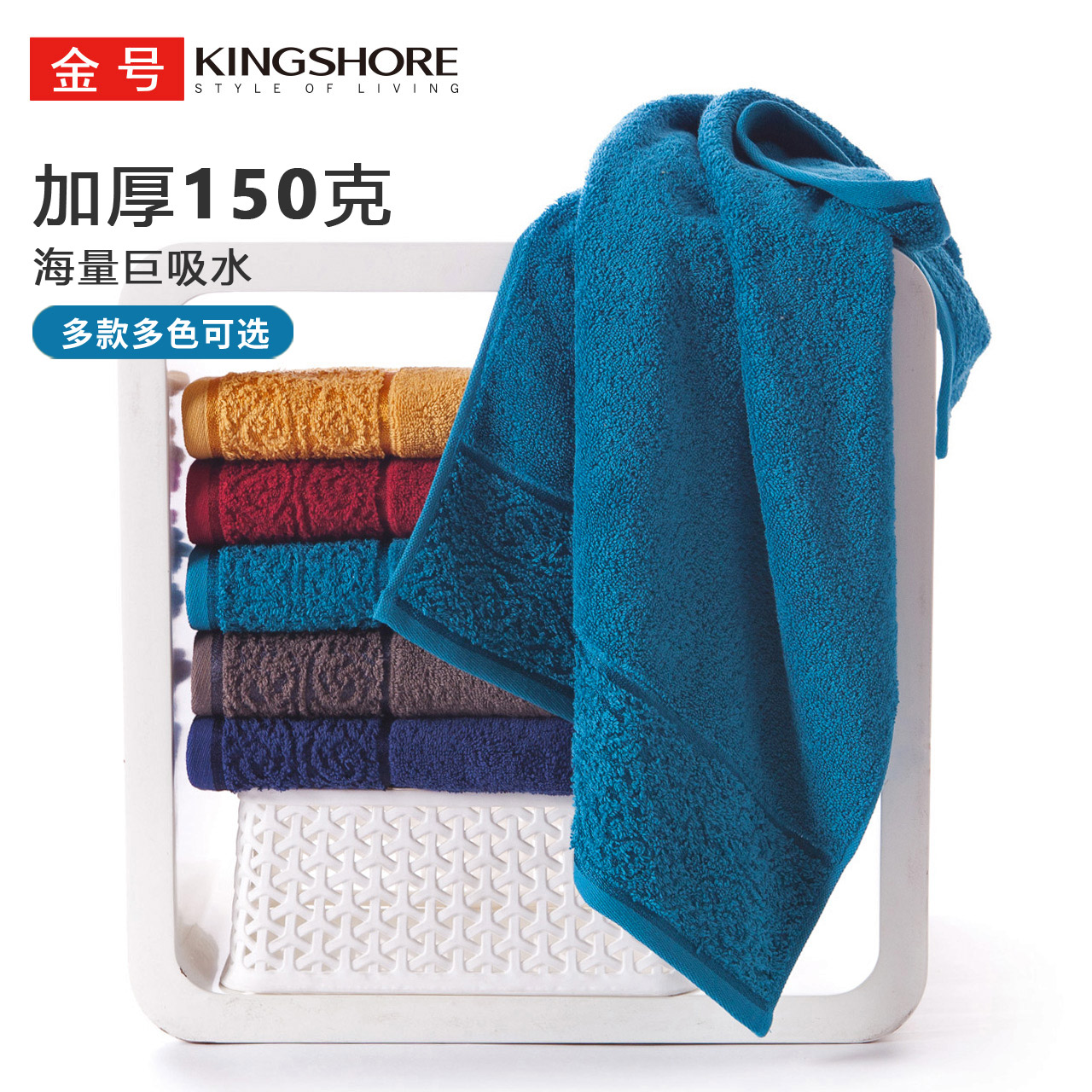 金号加厚150g纯棉家用洗脸毛巾