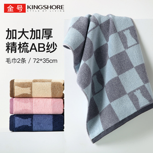 2条金号毛巾纯棉成人男女情侣全棉加大洗脸巾家用柔软厚实吸水A类