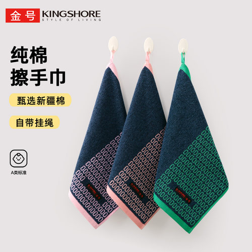 金号纯棉擦手巾方巾手帕挂绳