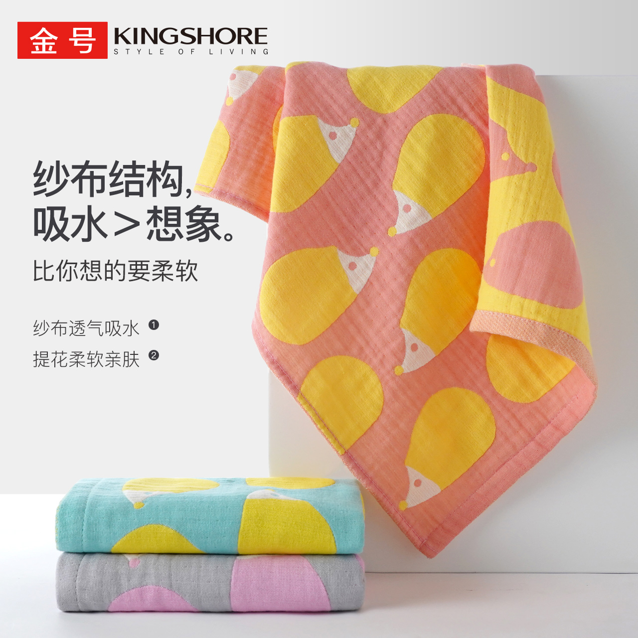3条金号纱布全棉A类毛巾成人儿童