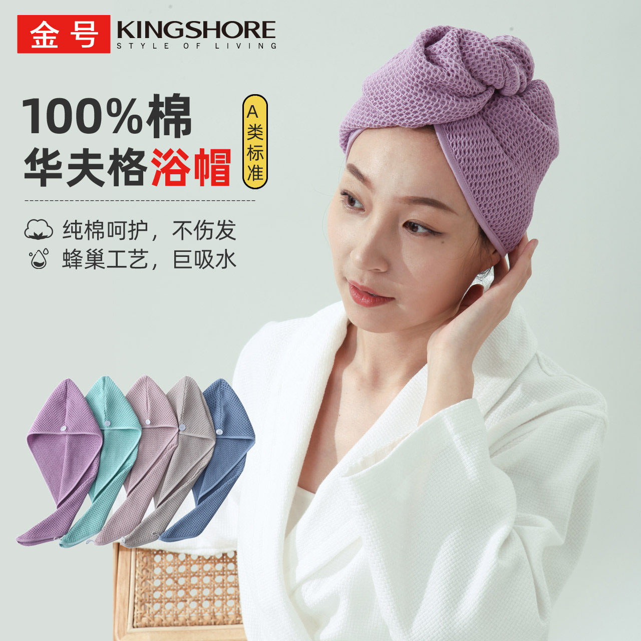 金号浴帽纯棉蜂巢华夫格干发帽包头干发巾柔软吸水成人女士家用,居家布艺,干发毛巾,淘宝优惠券,粉丝福利购,淘宝优惠卷