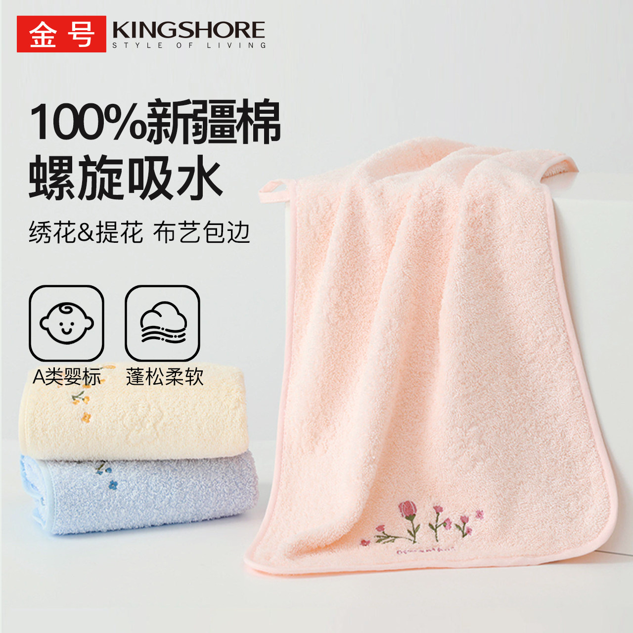 金号毛巾纯棉洗脸家用吸水加厚图片