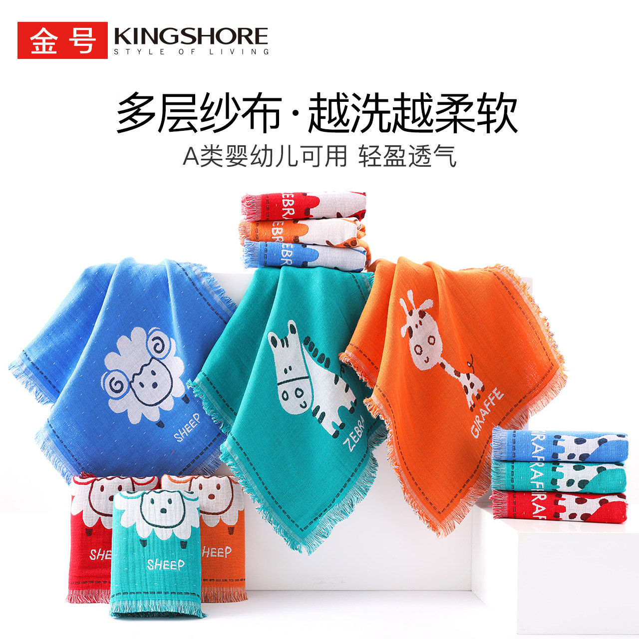 金号A类纯棉5层纱布方巾儿童成人挂绳擦手家用洗手巾吸水柔软舒适,居家布艺,毛巾/面巾,淘宝优惠券,粉丝福利购,淘宝优惠卷