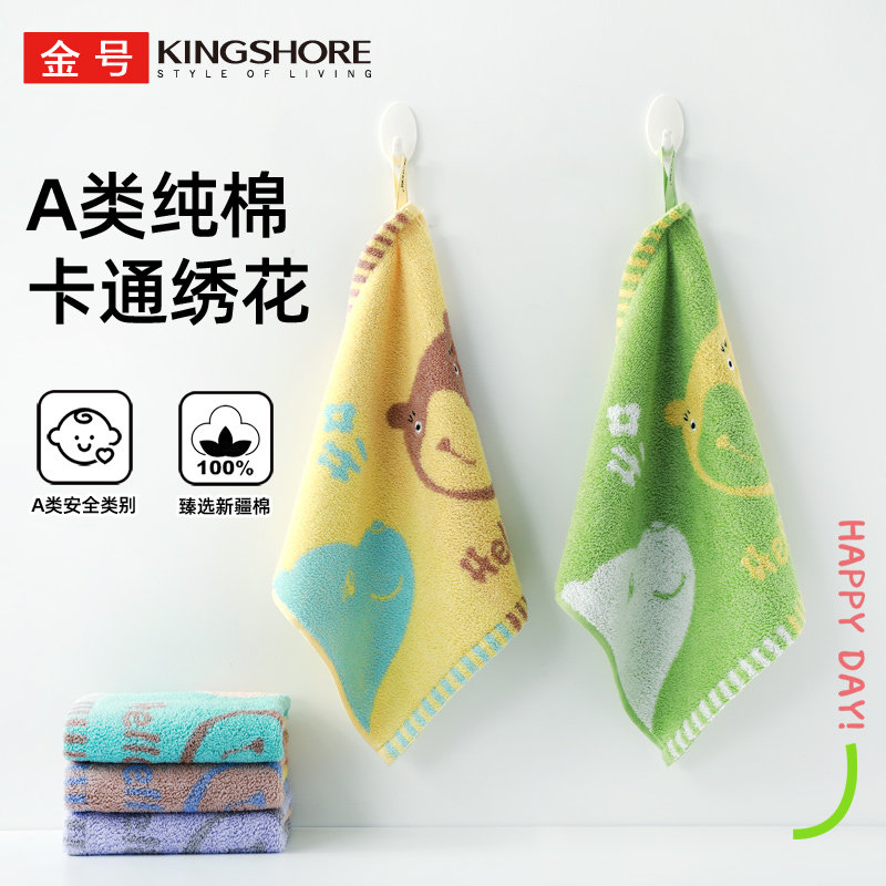 金号擦手巾纯棉A类卡通方巾擦脸擦手小毛巾全棉柔软吸水可爱挂绳