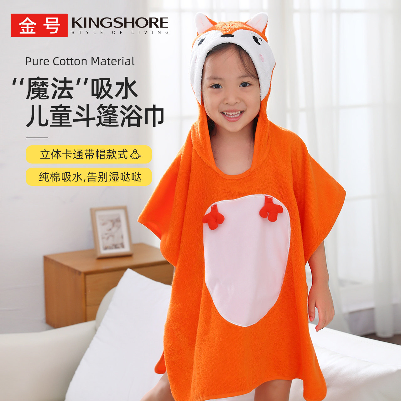 金号浴披浴巾披风斗篷A类纯棉卡通全棉卡通布艺包边可爱萌宝正品,居家布艺,浴裙/浴袍/浴衣,淘宝优惠券,粉丝福利购,淘宝优惠卷