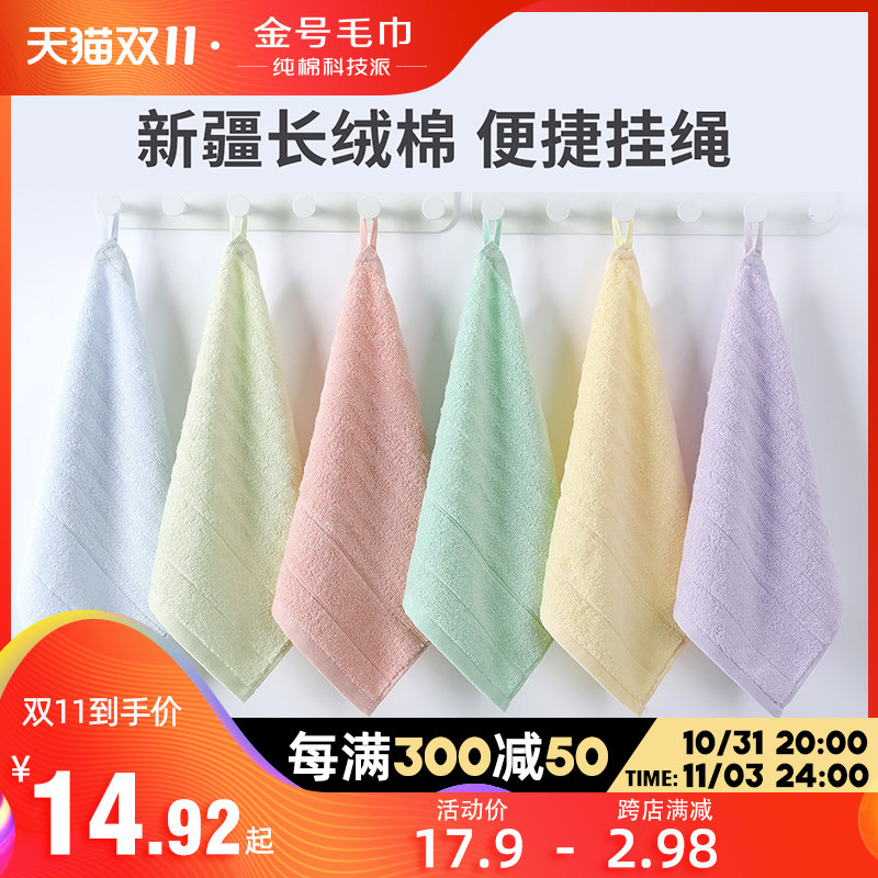 3/6条金号方巾A类纯棉全棉挂绳小面巾洗脸擦手抹手巾素色吸水快干高性价比高么？