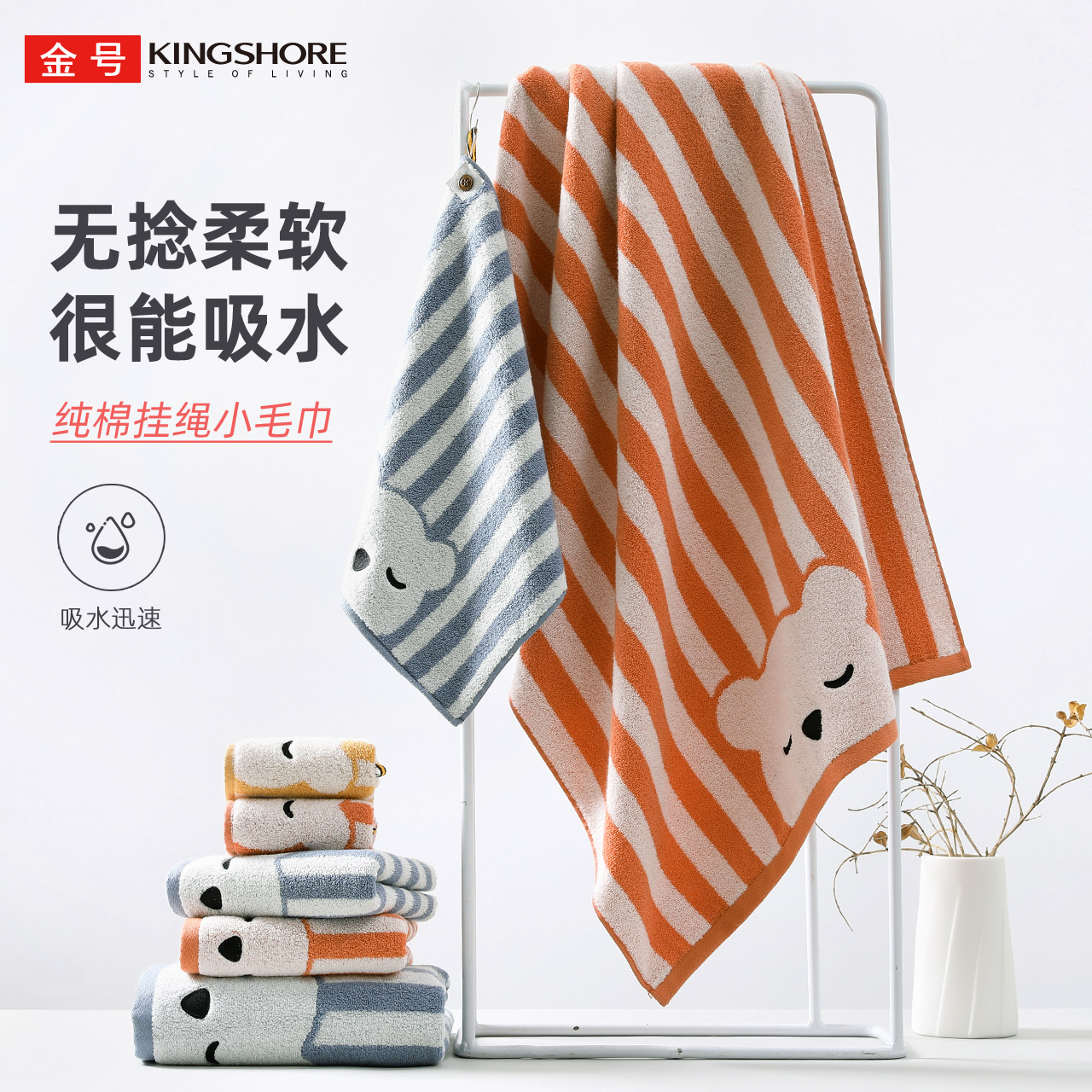 金号各一条卡通柔软舒适吸水方巾