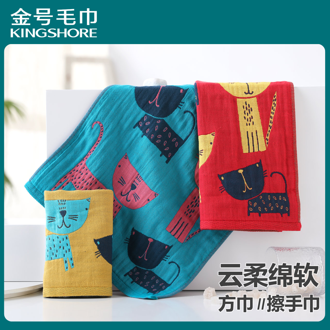 6条金号方巾纯棉四层纱布小毛巾全棉A类小面巾洗脸擦手擦汗巾