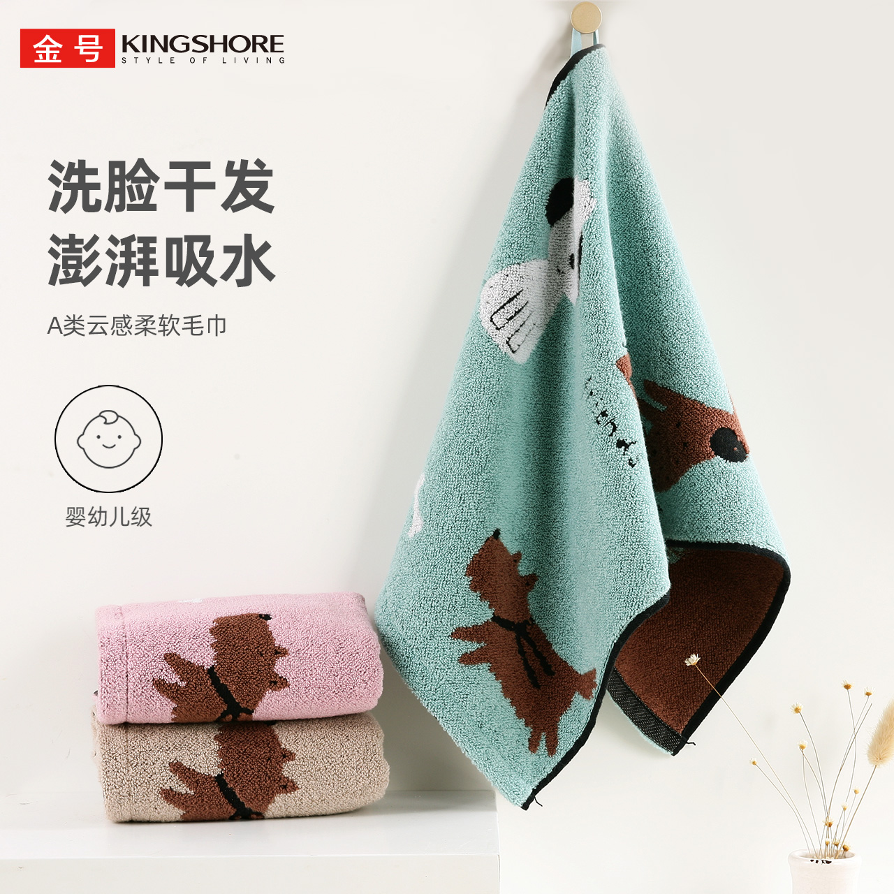 金号毛巾纯棉A类洗脸洗澡擦头巾