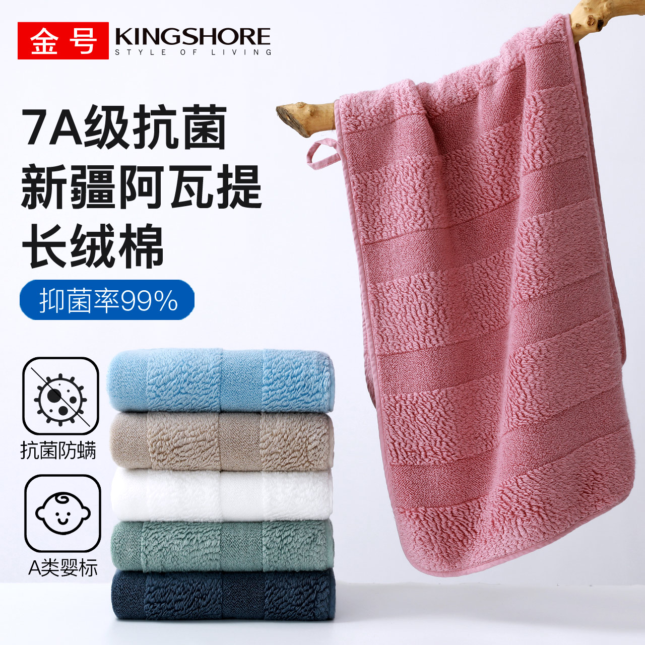 金号阿瓦提长绒棉毛巾7A抗菌运动巾防螨 跑步游泳瑜伽健身 吸水