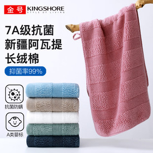 金号阿瓦提长绒棉毛巾7A抗菌运动巾防螨 跑步游泳瑜伽健身 吸水