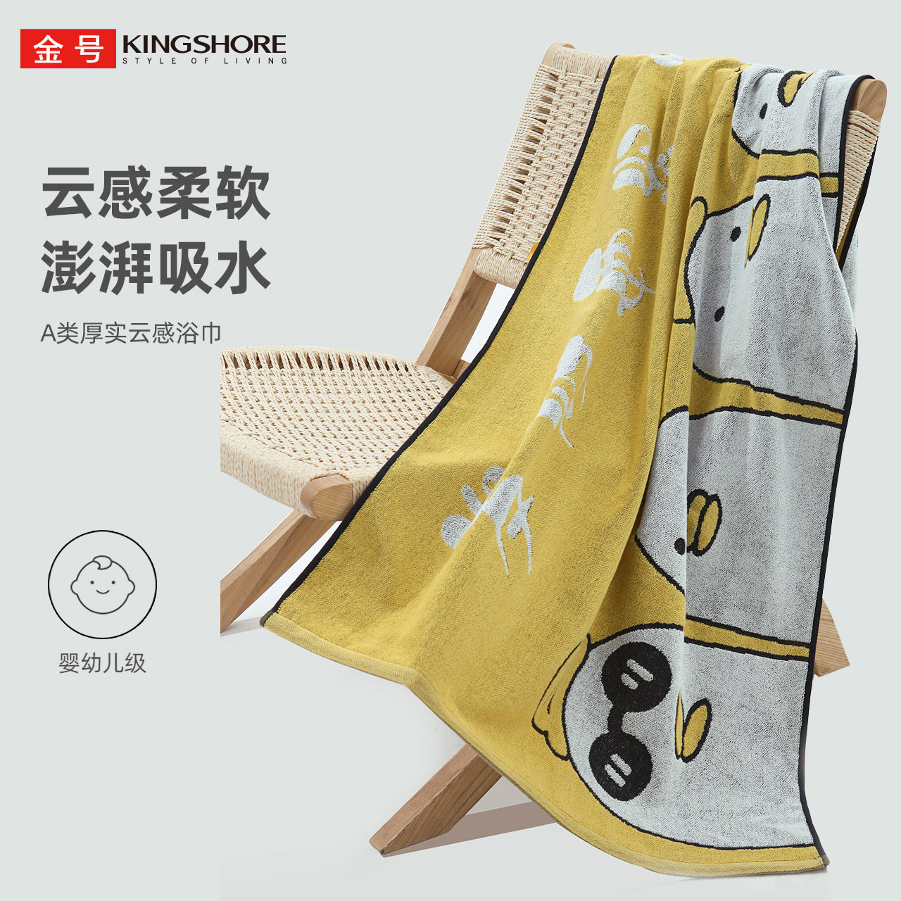 金号纯棉大浴巾 卡通提花裹巾 成人男女适用 全棉吸水2025新款A类