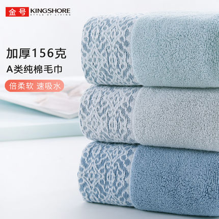 3条金号毛巾加厚加大正品纯棉成人面巾全棉洗脸家用旗舰店官网a类