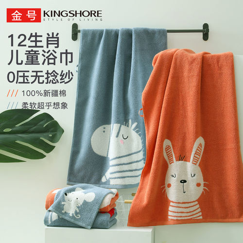 金号纯棉儿童浴巾12生肖提花