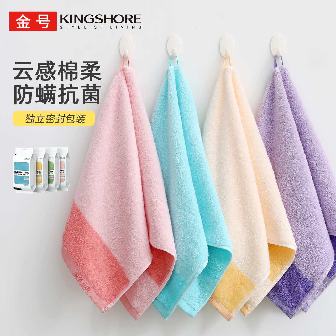 金号防螨抗菌浴巾毛巾浴帽擦手巾