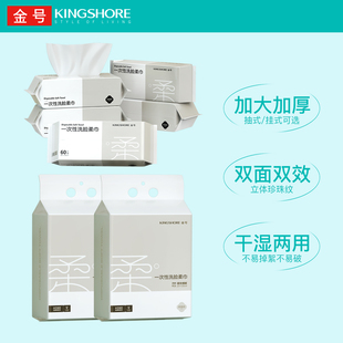 5包金号一次性洗脸巾加厚加大抽取式棉柔巾干湿两用卸妆美容洁面