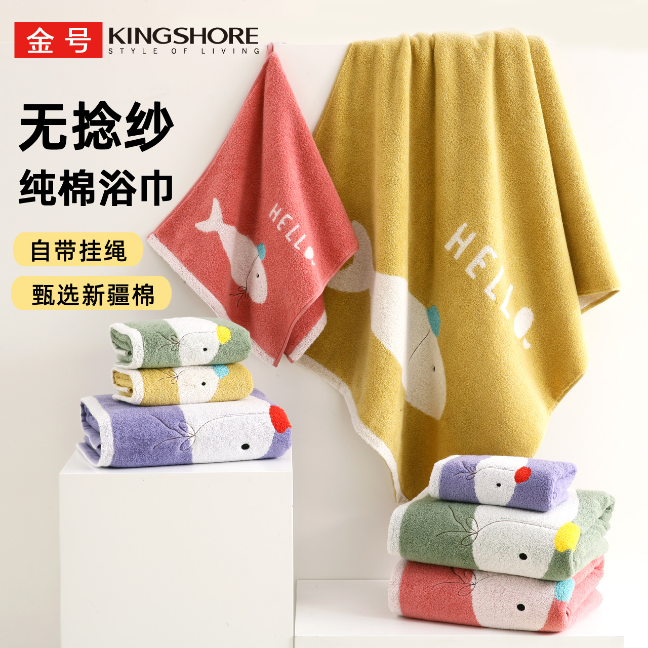 金号浴巾纯棉毛浴巾组合全棉A类无捻纱提花卡通洗澡洗脸裹巾面巾