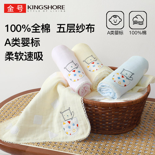 金号全棉5层擦脸巾柔软口水巾