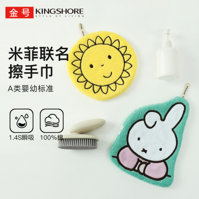 金号擦手巾纯棉米菲联名擦手毛巾