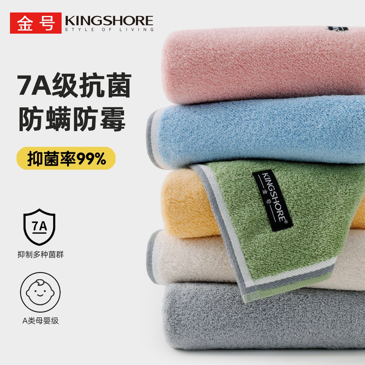 金号毛巾纯棉7a无捻A类成人男女婴童洗澡洗脸全棉2025新款全棉
