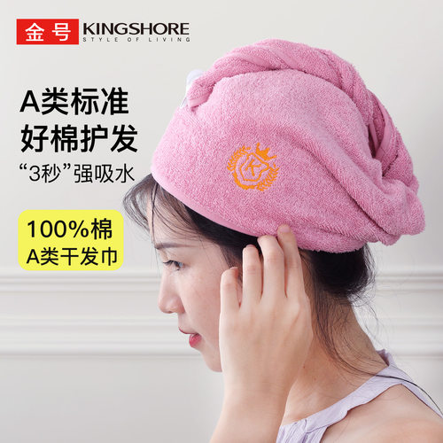金号纯棉干发帽A类吸水浴帽