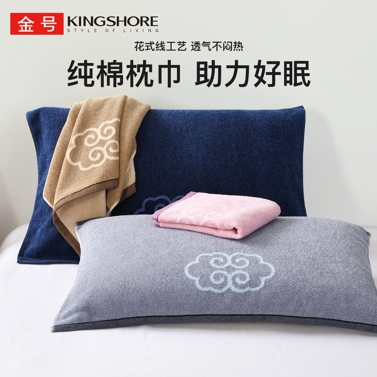 金号枕巾纯棉花式线AB纱高支枕头巾垫巾柔软透气吸汗全棉通用尺寸,床上用品,枕巾,淘宝优惠券,粉丝福利购,淘宝优惠卷