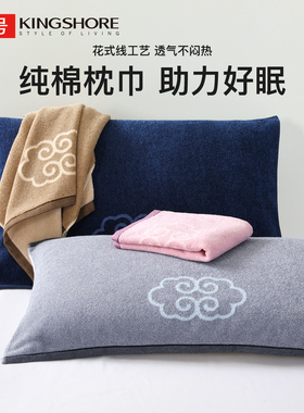 金号枕巾纯棉花式线AB纱高支枕头巾垫巾柔软透气吸汗全棉通用尺寸