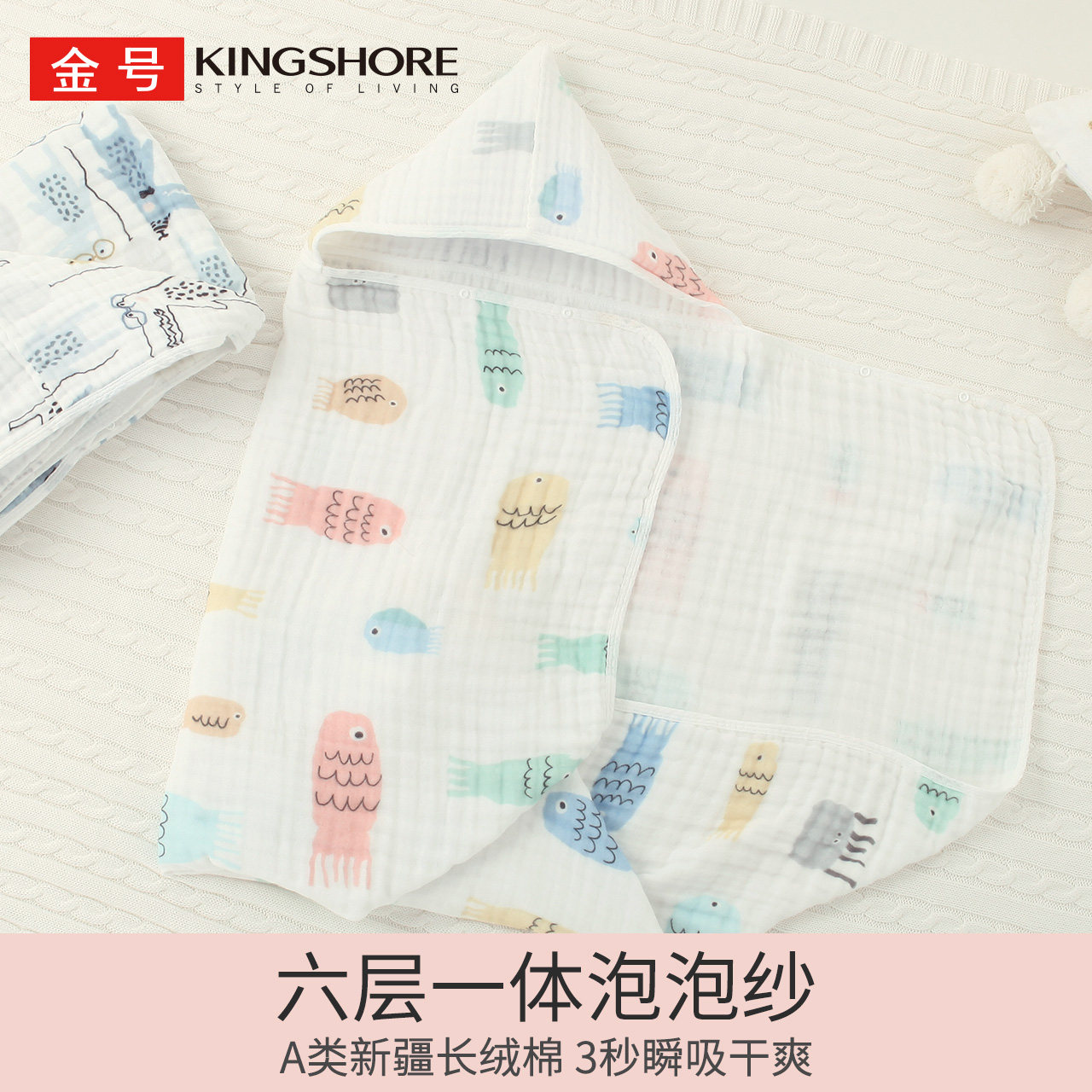 金号婴童浴披包被A类纯棉6层水洗泡泡纱布抱被全棉多层卡通柔软
